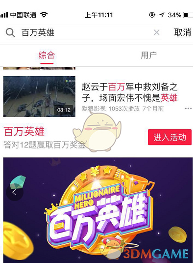 天猫今晚发88VIP惊喜消费券