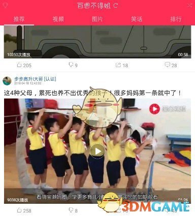 26 岁小伙陪爬泰山一年赚 30 多万，一天两次，「陪爬泰山」为啥能火？频繁爬山有何注意事项？